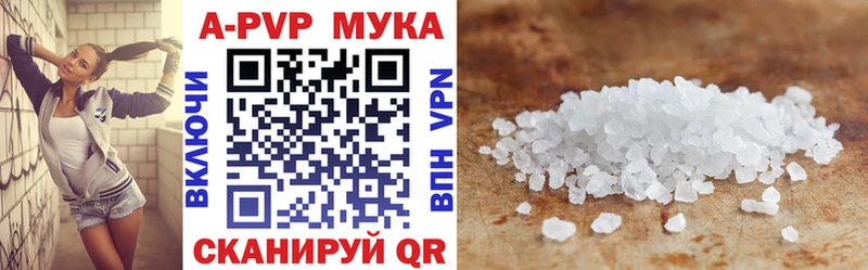 как найти   Самара  A PVP Соль 