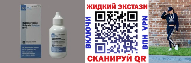Бутират 1.4BDO закладки гидра Самара