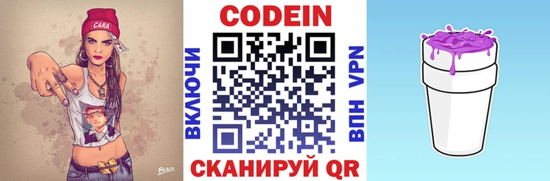KRAKEN зеркало  Самара  Codein напиток Lean (лин) 