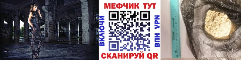 Меф мяу мяу кристаллы Самара